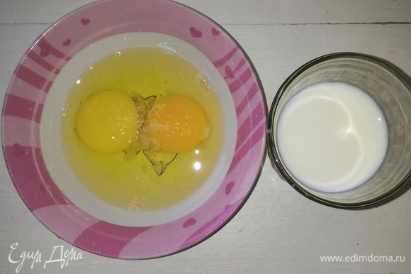 Для заливки яйца соединить с молоком, перемешать до однородности.