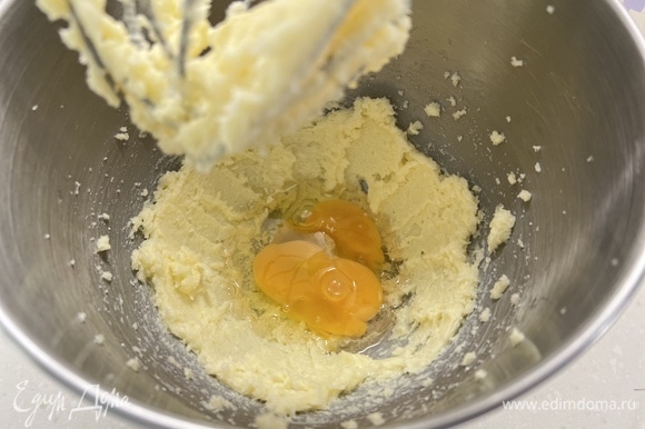 Сливочное масло и сахар взбить до побеления. Добавить яйца и снова взбить до однородной массы.