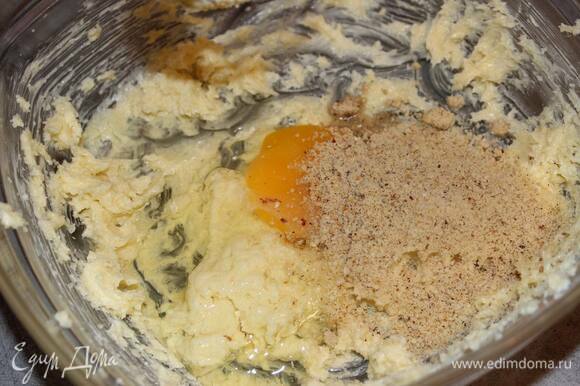 Добавьте яйцо и кокосовую стружку (на фото не кокос, но это неважно).