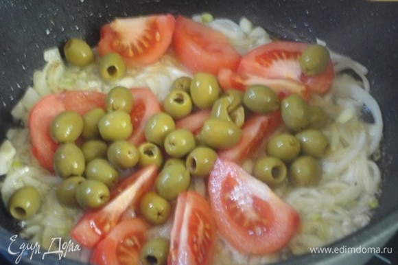 В этом же масле обжариваем сначала лук до прозрачности, затем добавляем чеснок, помидоры и оливки. Все вместе обжариваем минут 5, помешивая.