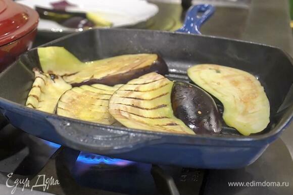 Баклажаны кисточкой смазать оливковым маслом, обжарить на разогретой сковороде-гриль и переложить в другую посуду.