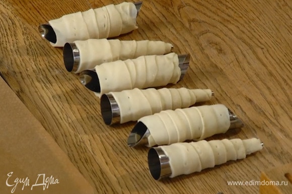 Полоски теста спирально накрутить на специальные кондитерские конусы для пирожных.