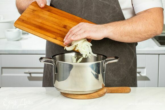 Обжарьте лук в кастрюле с толстым дном в течение 5–7 минут до мягкости.