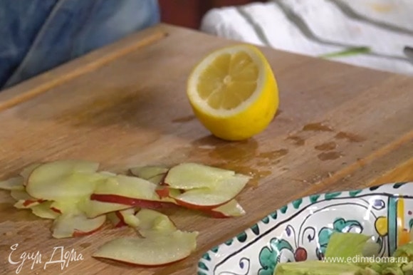 Яблоко очистить от кожуры, нарезать тонкими слайсами и полить соком, выжатым из половинки лимона.