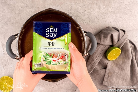 Еще через 1,5 часа добавьте в бульон основу для супа «Фо Бо» Sen Soy, выключите бульон.