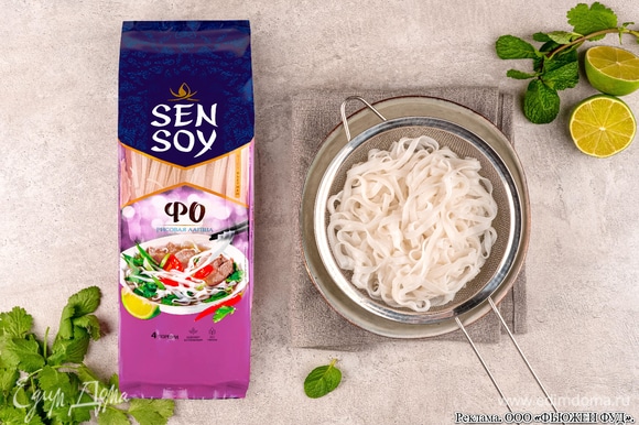 Отварите рисовую лапшу «Фо» от Sen Soy 10 минут и остудите ее.