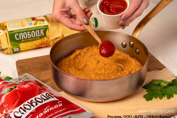 Добавьте томатный кетчуп «Слобода», соль, сахар и черный перец. Тушите еще около 15 минут до загустения.