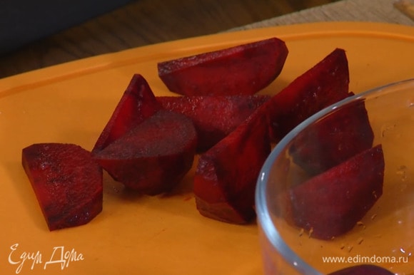 Свеклу очистить и нарезать дольками.