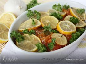 Запеченная рыба с помидорами и лимоном