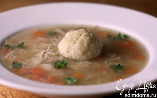 Рецепт Мой любимый суп с клёцками из мацы (Matzah Ball soup)