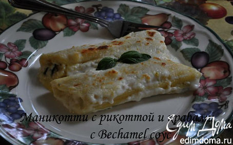 Рецепт Маникотти с рикоттой и крабами с Bеchamel соус