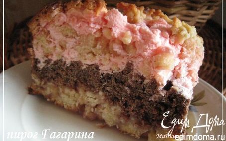Рецепт пирог Гагарина