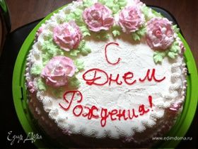 Торт сливочно-творожный "С Днем Рождения"