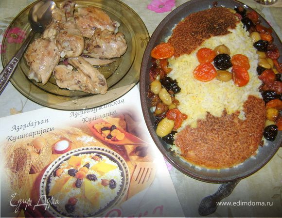 сладкий плов с изюмом и курагой рецепт с фото азербайджанская | Дзен