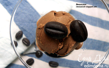 Рецепт Шоколадно-кофейное мороженое с маскарпоне
