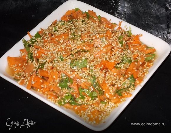 Морковный салат с кунжутом