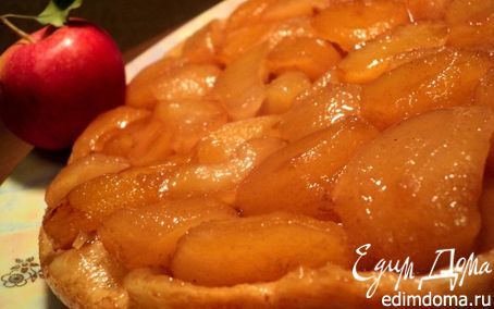 Рецепт Тарт "Татэн" с яблоками (или перевернутый пирог)