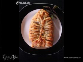 "Ленивый" стромболи - итальянский сэндвич