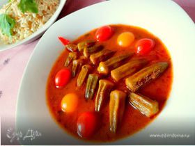 Бамия в томатном соусе с рисом по-ливански