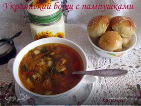 Украинский борщ с фасолью и пампушками