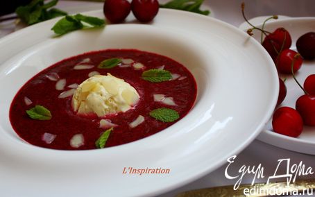 Рецепт Суп-сорбет из вишни с шариком ванильного мороженого "Вкус лета"