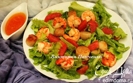 Рецепт Грейпфрутовый салат с морепродуктами