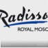 Гостиница «Рэдиссон Ройал»